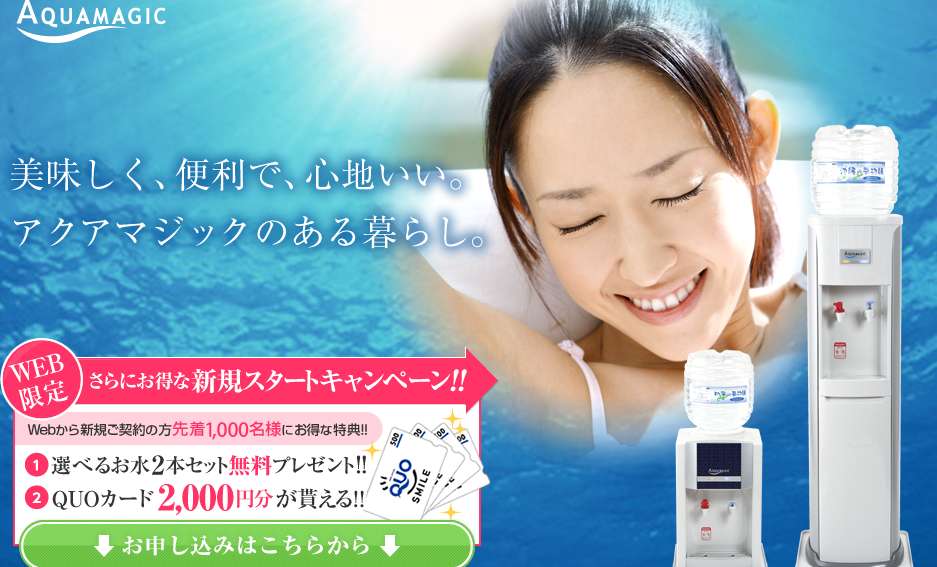 アクアマジック One-Way画像