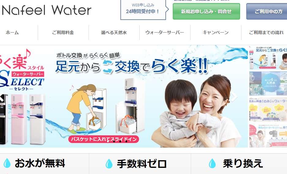 ネイフィールウォーター画像