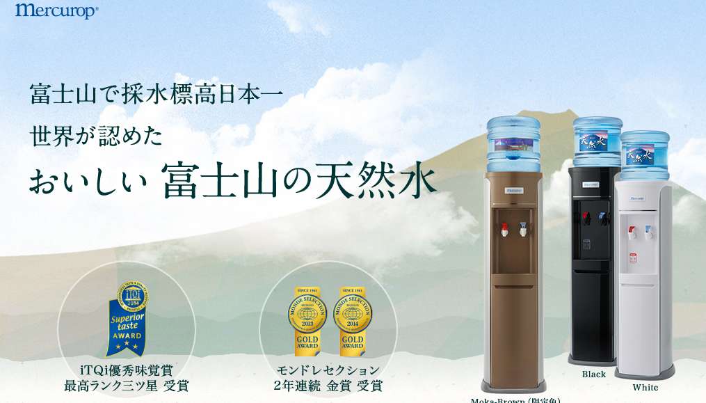 マーキュロップ 富士山の天然水画像