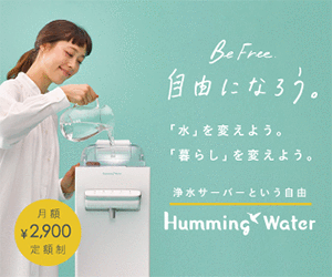 Humming Water（ハミングウォーター）画像