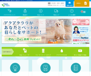 アクアクララ画像