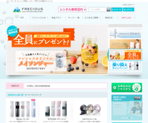 フレシャス画像