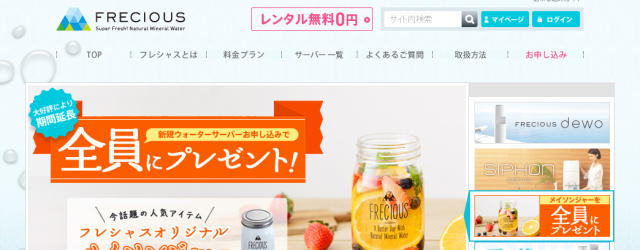 フレシャス画像